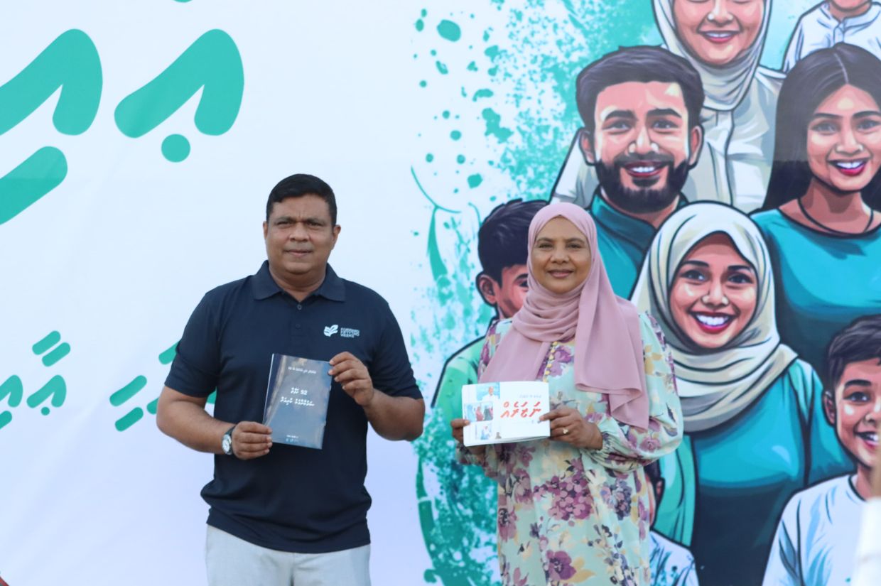 ޖެންޑާ މިނިސްޓްރީއިން އިވެންޓެއް ބާއްވައިފި
