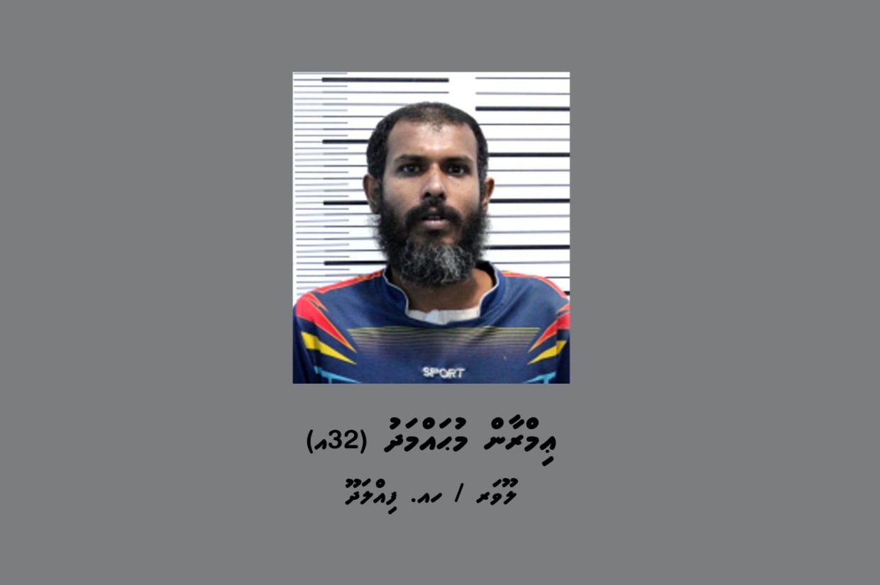 ވައްކަމުގެ މައްސަލައަކާ ގުޅިގެން މީހަކު ހޯދަނީ