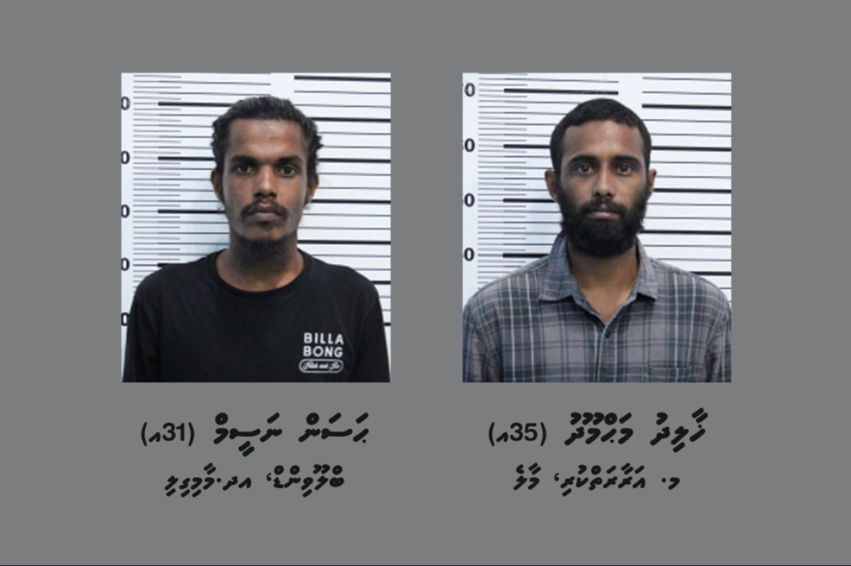 ކާރެއްގައި ރޯކޮށްލިކަމުގެ ތުހުމަތުގައި ދެ މީހަކު ހައްޔަރުކޮށްފި