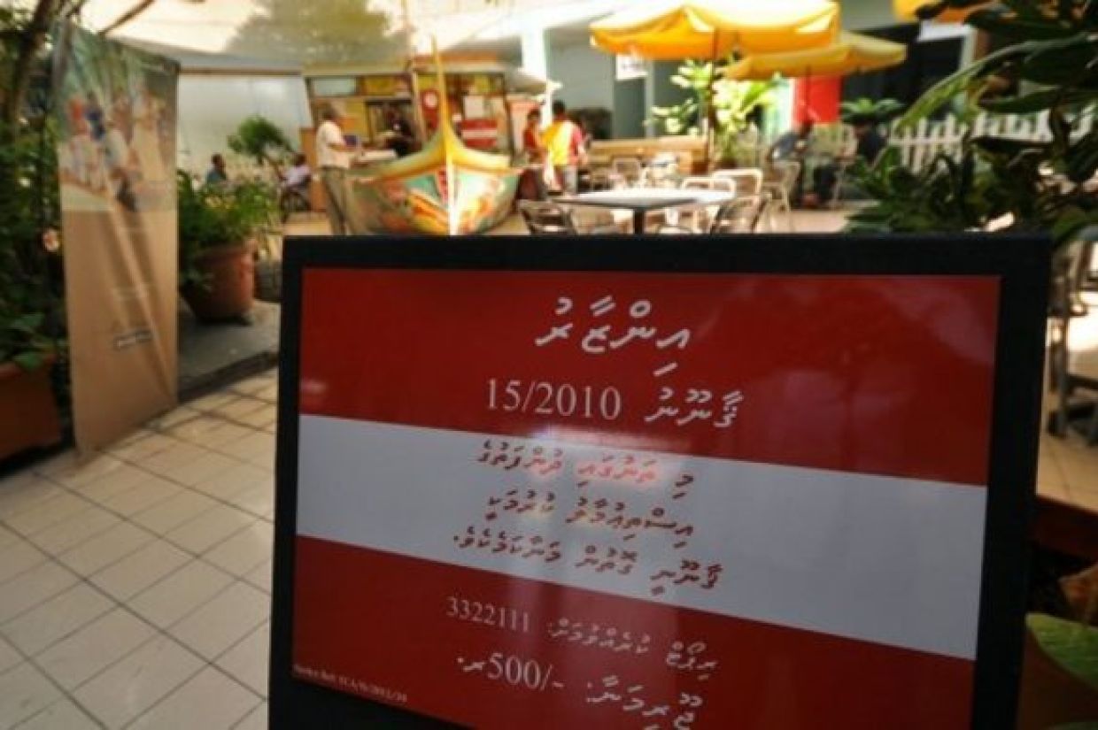 ކެފޭތަކުގައި ދުންފަތް ބޭނުންކުރުން ހުއްޓުވަން ފިޔަވަޅު