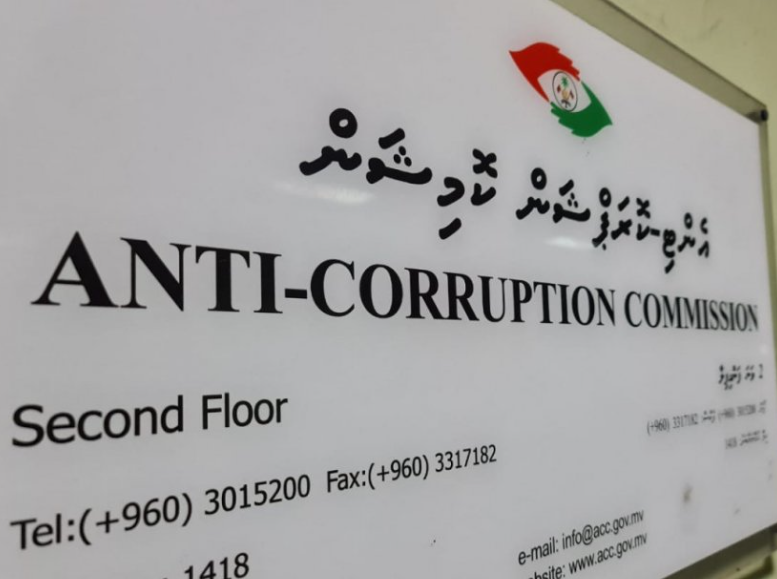 ޕީއެސްއެމްގެ ފައިސާގެ މައްސަލަ އޭސީސީން ތަޙްޤީޤުކުރަމުންދޭ