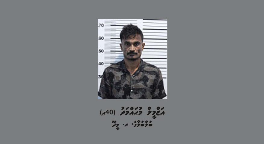 އިނާ މޯލްޑިވްސްގެ އޮފީސްތަކަށް ގެއްލުން ދިން މައްސަލައިގައި މީހަކު ހައްޔަރުކޮށްފި