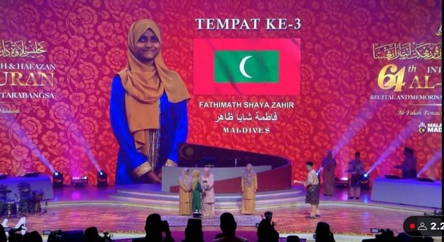 މެލޭޝިޔާގެ ޤުރުއާން މުބާރާތުން ތިންވަނަ ރާއްޖޭގެ ދަރިވަރަކަށް!