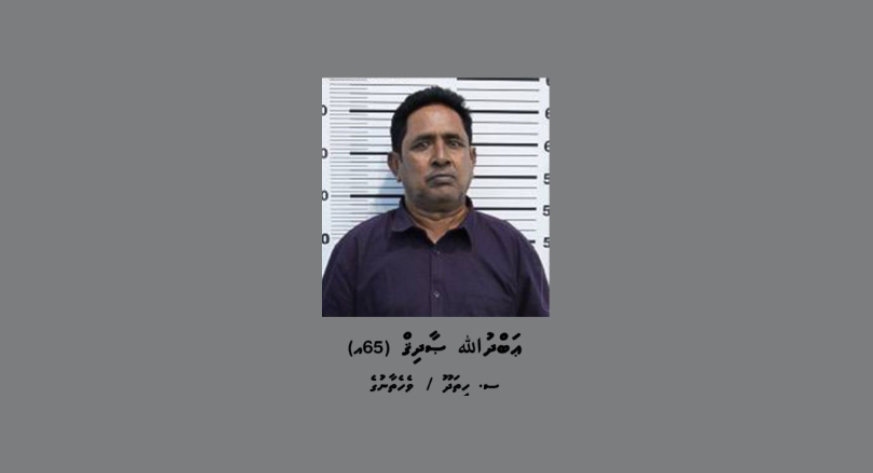 ރާއްޖެއަށް މަސްތުވާތަކެތި އެތެރެކުރި މައްސަލައިގައި 65 އަހަރުގެ މީހަކު ހައްޔަރުކޮށްފި