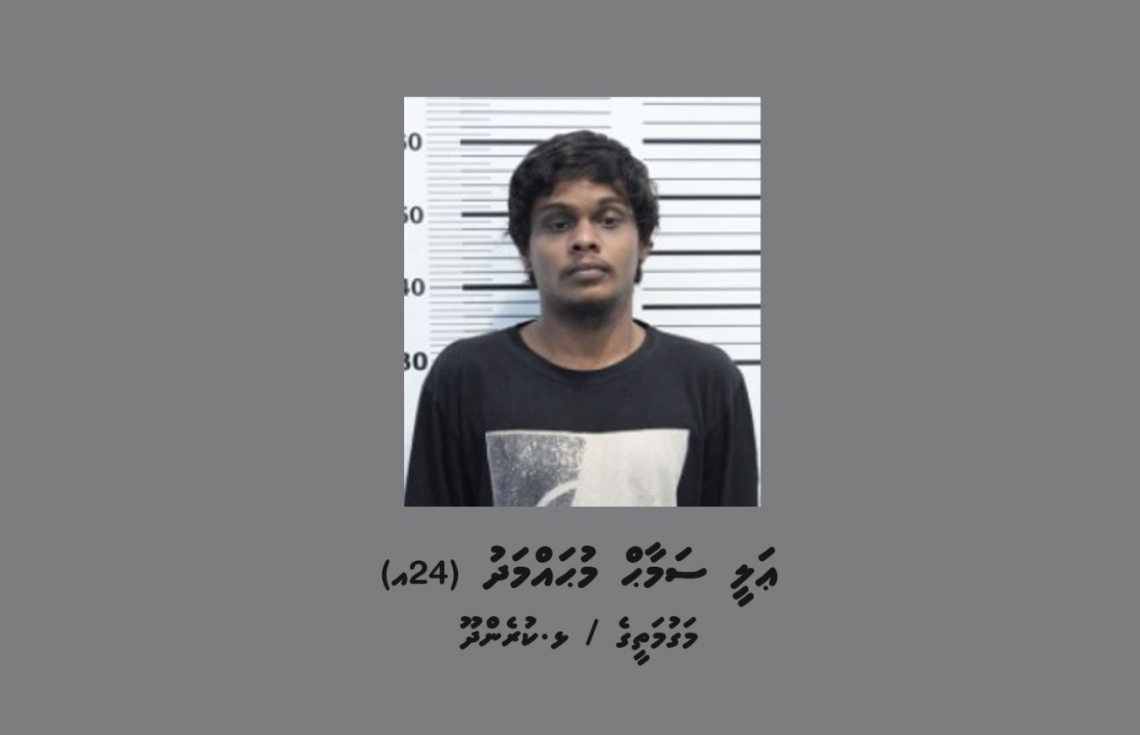 ހެންވޭރު ދަނޑު ކައިރިން ފުލުހެއްގެ ގައިގައި ސައިކަލުން ޖެއްސުމަށްފަހު ފިލި މީހަކު ހައްޔަރުކޮށްފި