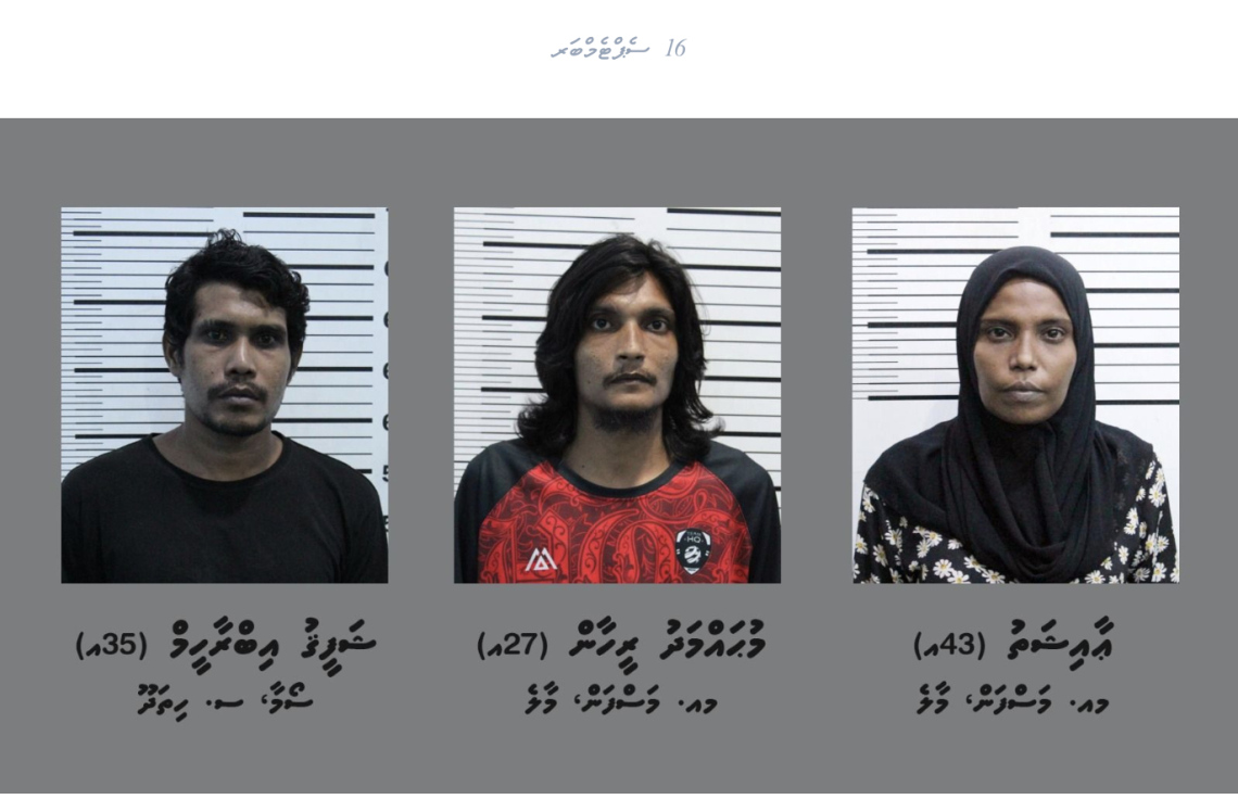 ގެއަކަށް ވައްދައި، ބަރަހަނާކޮށް ފޭރުނު މައްސަލައިގައި ދަޢުވާކޮށްފި